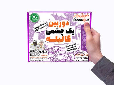 دوربین یک چشمی گالیله